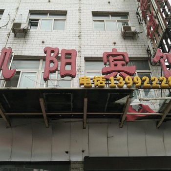 神木凯阳宾馆