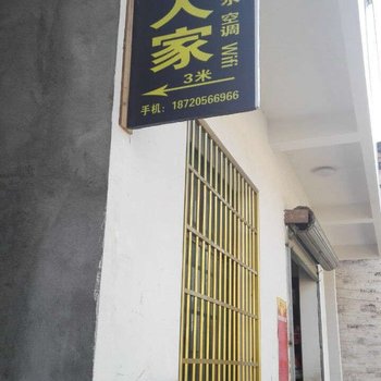 婺源晓鳙人家客栈酒店提供图片