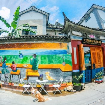 大理古城格林铺子青年旅舍