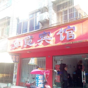 潜江如意酒店酒店提供图片