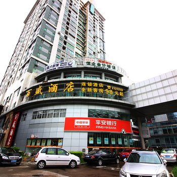 珠海百盛酒店