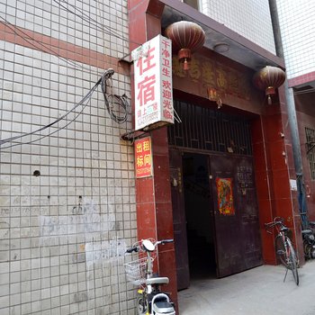 鑫源宾馆(郑州陈砦店)