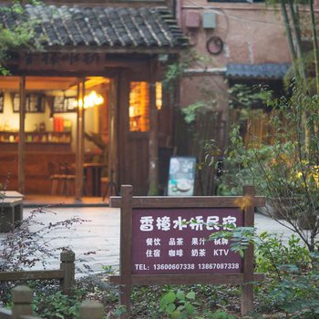 丽水古堰画乡香樟水桥农家乐