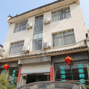 宏村黄山宏村新华酒店