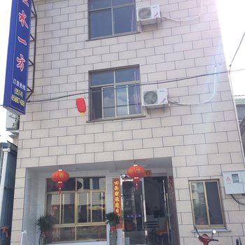 象山在水一方宾馆酒店提供图片