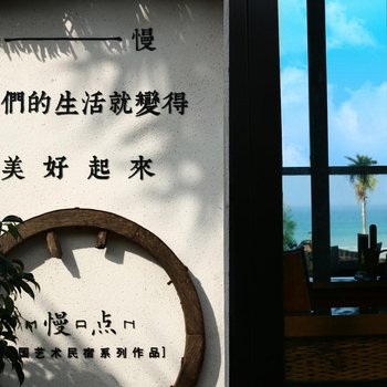 涠洲岛·慢点艺术民宿酒店提供图片