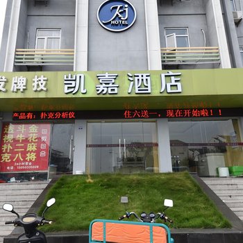 常熟八号商务酒店酒店提供图片