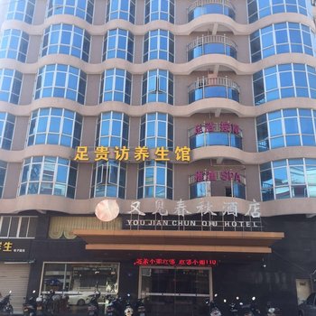 东山又见春秋酒店