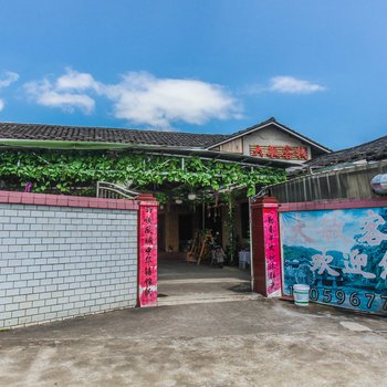 南靖石画石说客栈