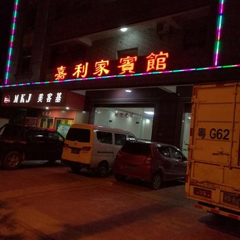 遂溪北坡嘉利家宾馆酒店提供图片