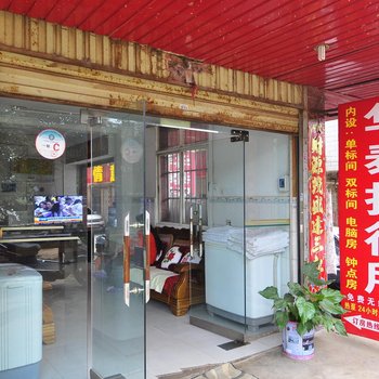 昆明华泰招待所