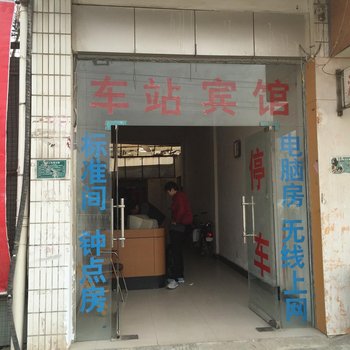 泗县车站宾馆酒店提供图片