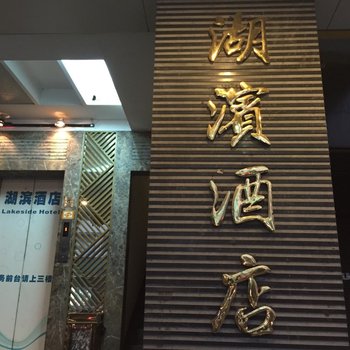 江门迎宾旅馆酒店提供图片