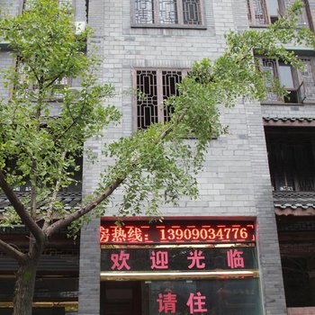 洪雅银海宾馆