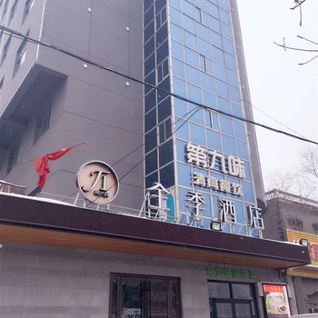 全季酒店(乌鲁木齐铁路局店)酒店提供图片