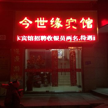 盐城大丰今世缘宾馆酒店提供图片