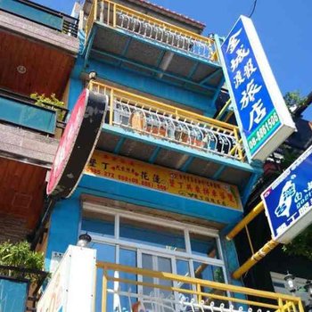 屏东垦丁金城渡假旅店