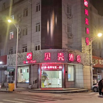 贝壳酒店(南京高淳固城人民南路店)