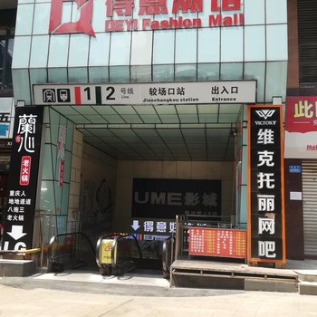 重庆旧拾光青年旅舍解放碑店酒店提供图片