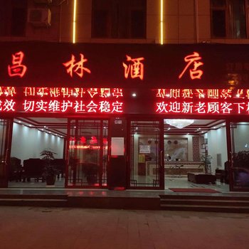 马关昌林酒店酒店提供图片