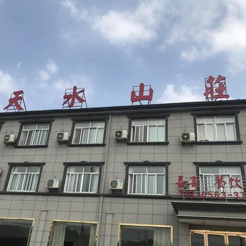 宣城天水山庄酒店酒店提供图片