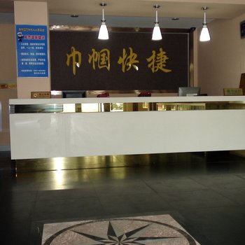 侯马巾帼快捷酒店酒店提供图片