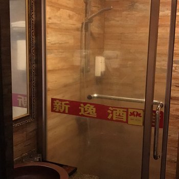 雷州新逸商务酒店酒店提供图片