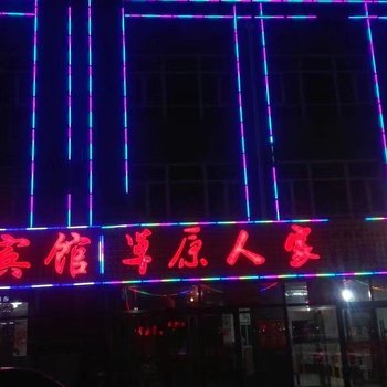 沽源锦岳宾馆酒店提供图片