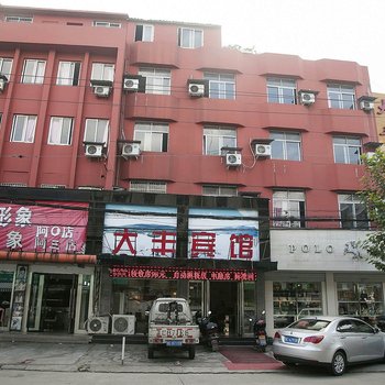 温州大丰宾馆酒店提供图片