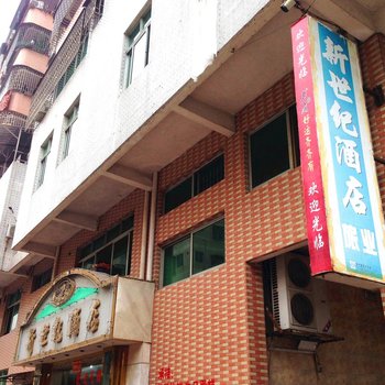 江门新世纪酒店酒店提供图片