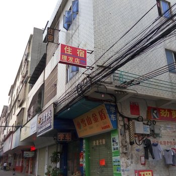 东莞理发店住宿