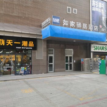 如家驿居酒店(库尔勒金三角团结北路店)酒店提供图片