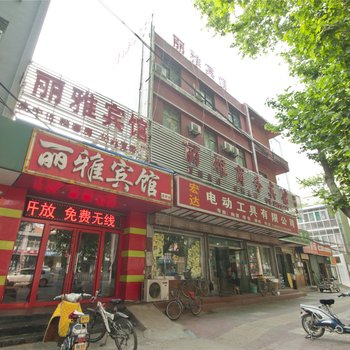 济宁市丽雅宾馆酒店提供图片