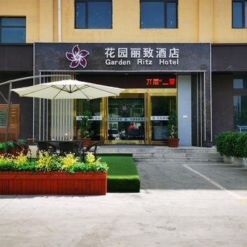 太原花园丽致酒店酒店提供图片