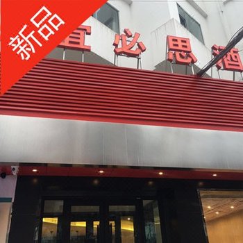 宜必思酒店(兰州火车站店)酒店提供图片