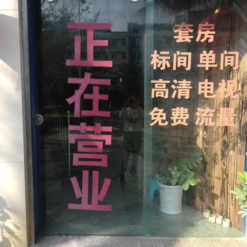 元江运驰酒店酒店提供图片