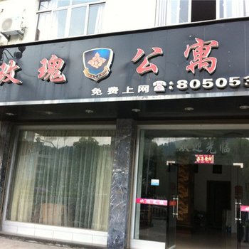 霞浦玫瑰公寓酒店提供图片