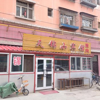 石河子天锦小宾馆酒店提供图片