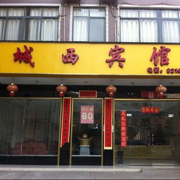 隆林城西宾馆(百色)酒店提供图片