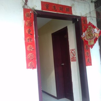 武汉鑫隆旅社
