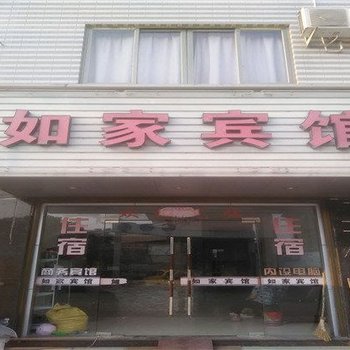 宁德如家宾馆酒店提供图片