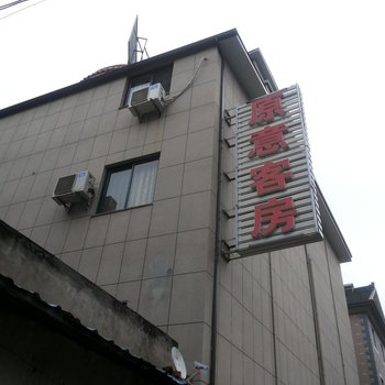 杭州原意客房