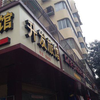 巫山升发旅社酒店提供图片