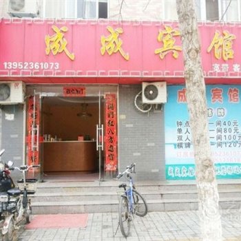 黟县成成宾馆