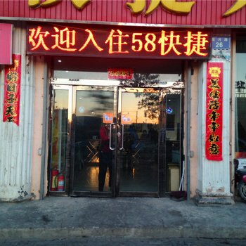 朔州五八快捷宾馆酒店提供图片