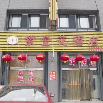 潍坊紫金花客房酒店提供图片