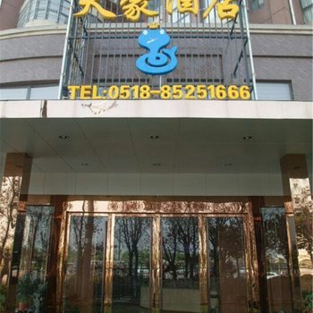 连云港天豪酒店酒店提供图片