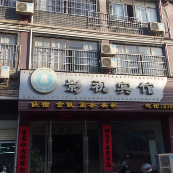 万安影视宾馆酒店提供图片