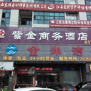 赣州紫金商务酒店酒店提供图片