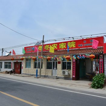 北京龙庆峡东东农家餐厅